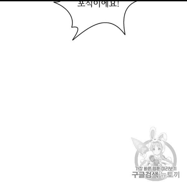 나 홀로 로그인 시즌2 6화 9