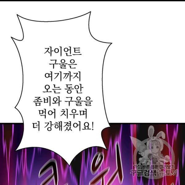 나 홀로 로그인 시즌2 6화 10