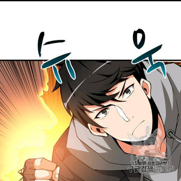 나 홀로 로그인 시즌2 6화 13