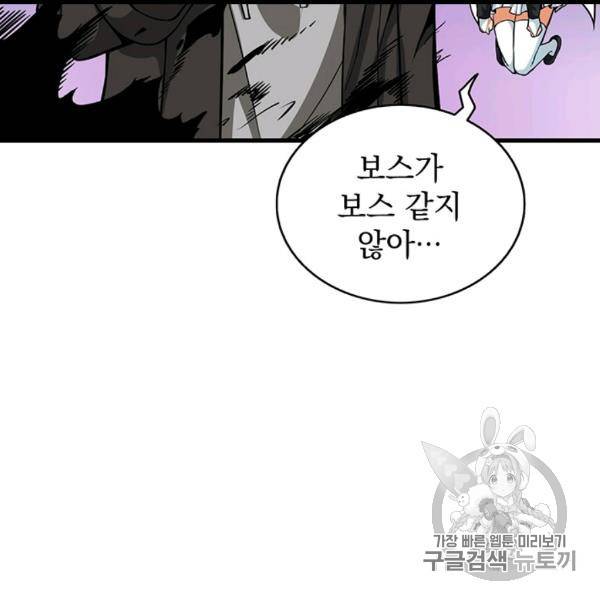 나 홀로 로그인 시즌2 6화 19