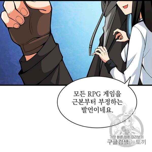 나 홀로 로그인 시즌2 6화 22