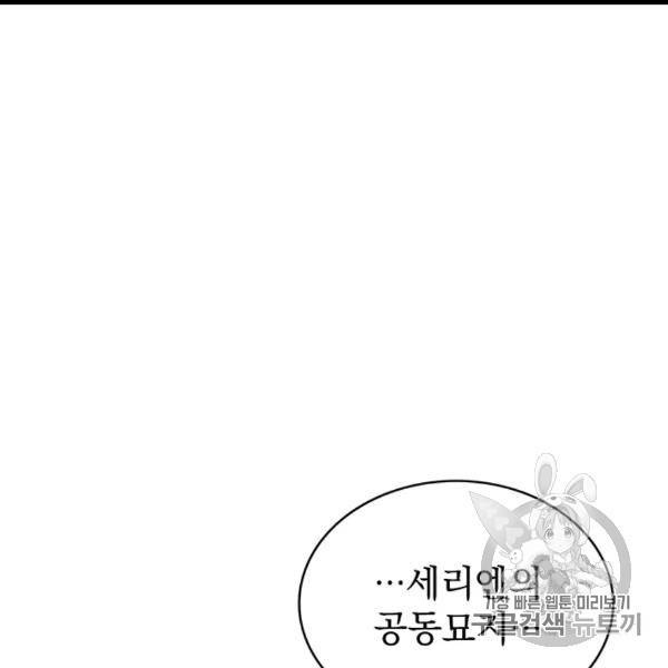 나 홀로 로그인 시즌2 6화 23