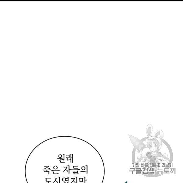 나 홀로 로그인 시즌2 6화 25