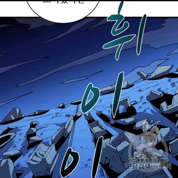 나 홀로 로그인 시즌2 6화 26