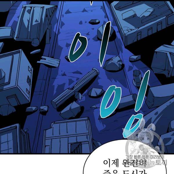 나 홀로 로그인 시즌2 6화 27