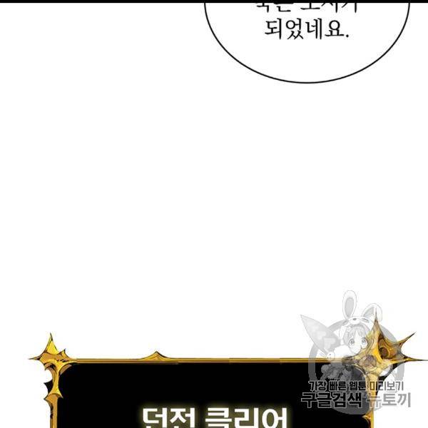 나 홀로 로그인 시즌2 6화 28