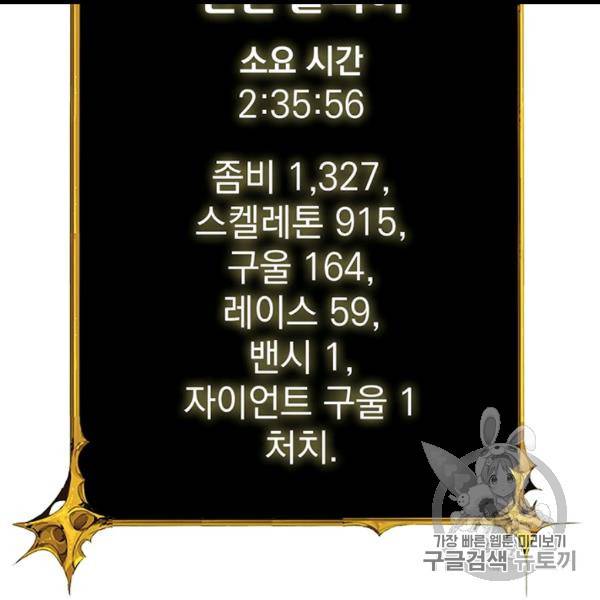 나 홀로 로그인 시즌2 6화 29