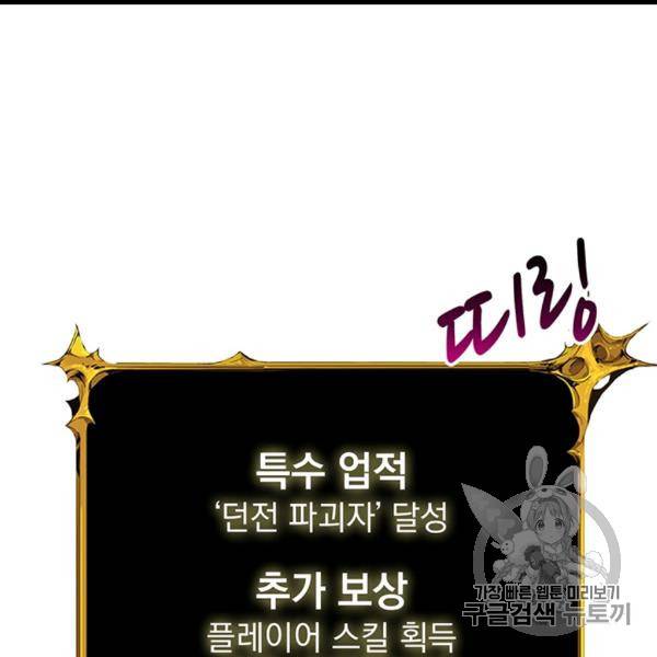 나 홀로 로그인 시즌2 6화 30
