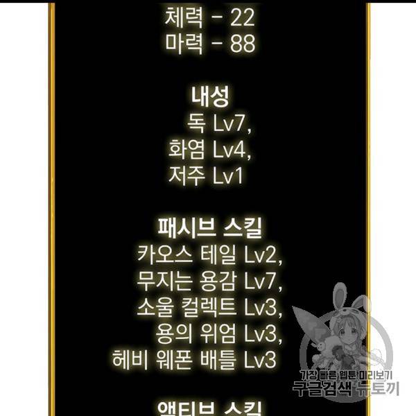 나 홀로 로그인 시즌2 6화 32
