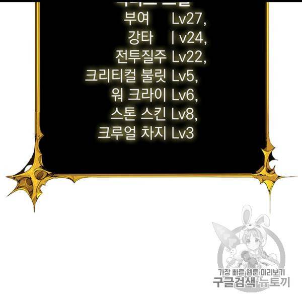 나 홀로 로그인 시즌2 6화 33