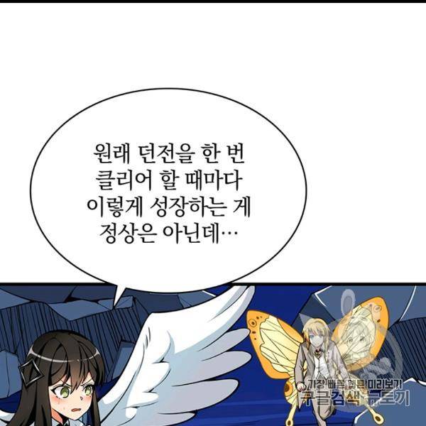 나 홀로 로그인 시즌2 6화 34