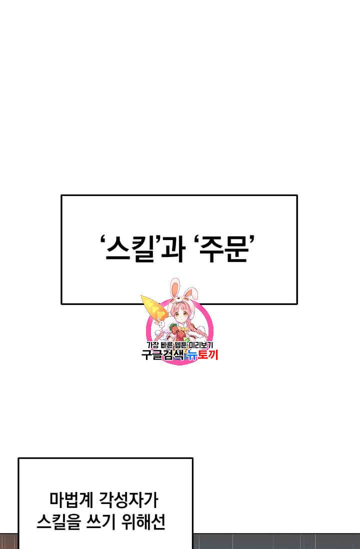 나 홀로 주문 사용자 14화 1