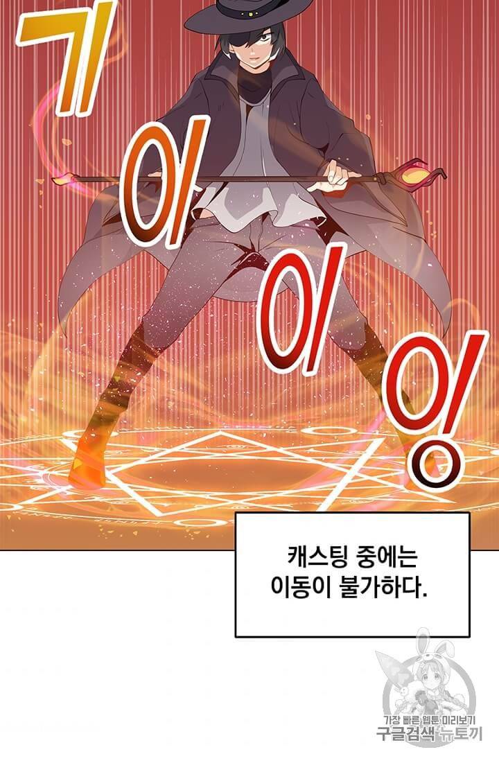 나 홀로 주문 사용자 14화 3