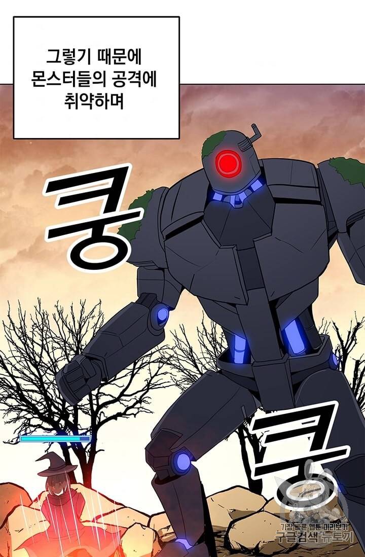 나 홀로 주문 사용자 14화 4