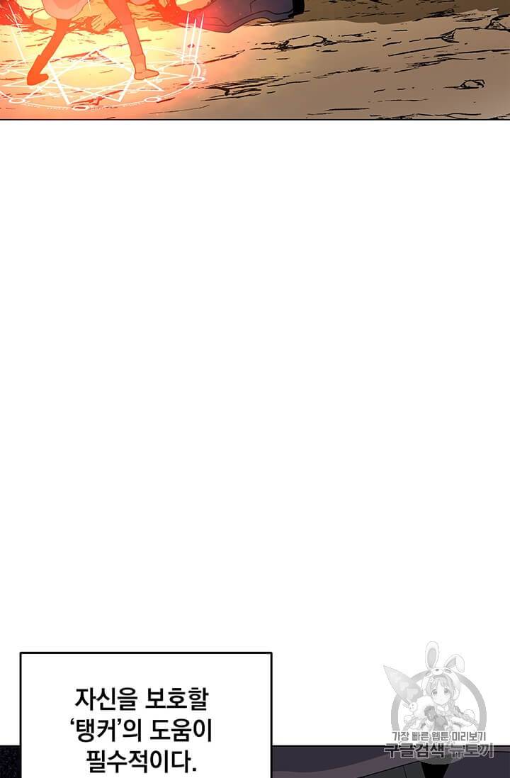 나 홀로 주문 사용자 14화 5