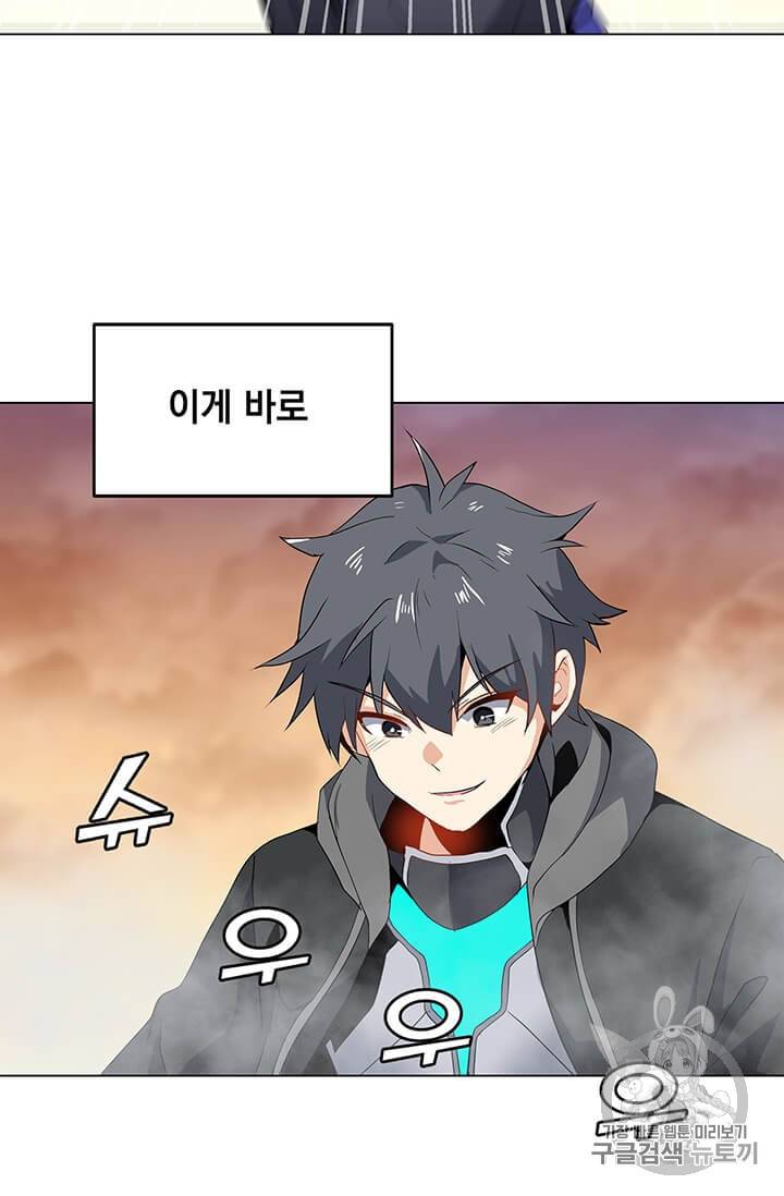 나 홀로 주문 사용자 14화 11