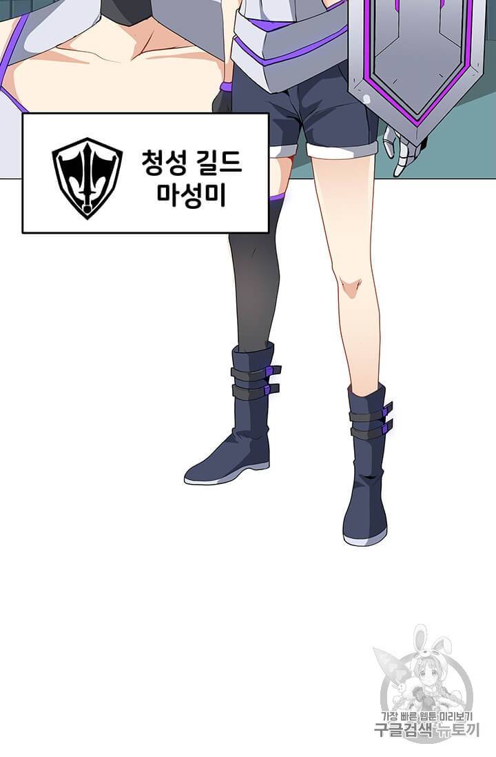 나 홀로 주문 사용자 14화 16
