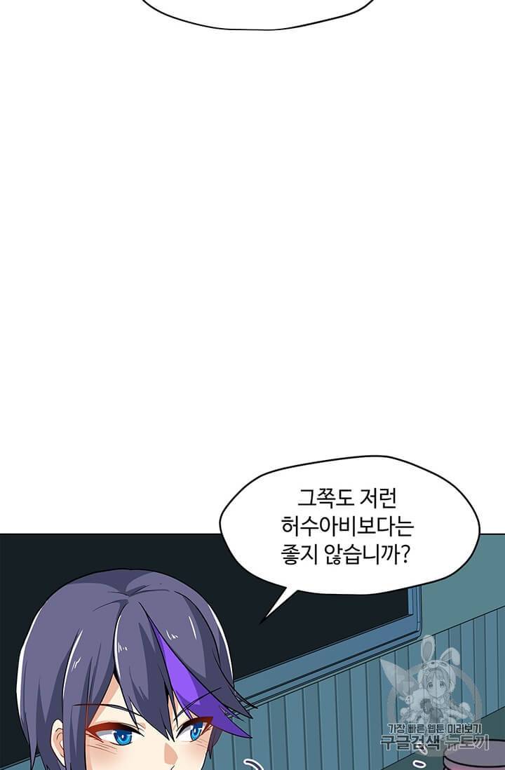 나 홀로 주문 사용자 14화 18