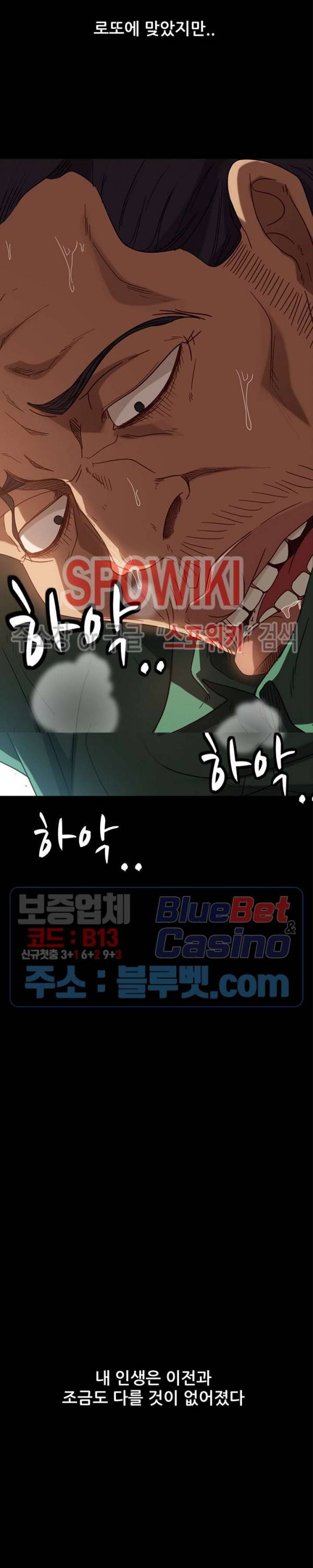 김씨 53화 2