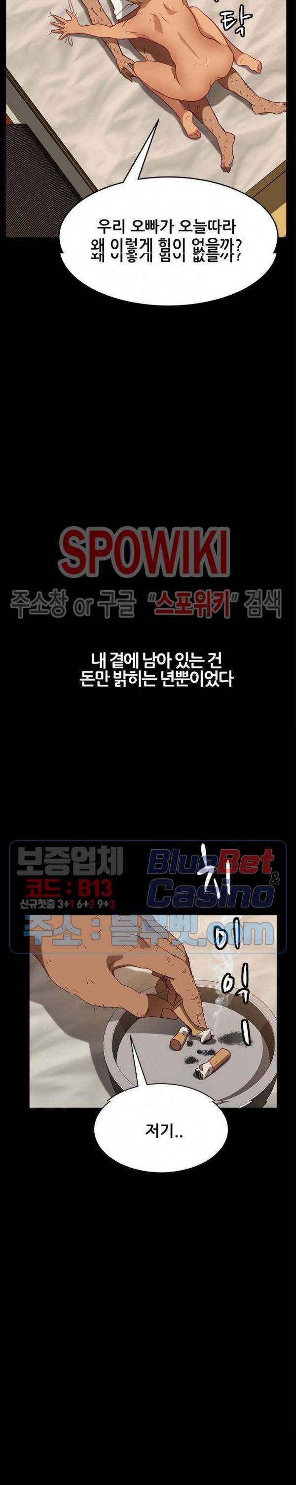 김씨 53화 5