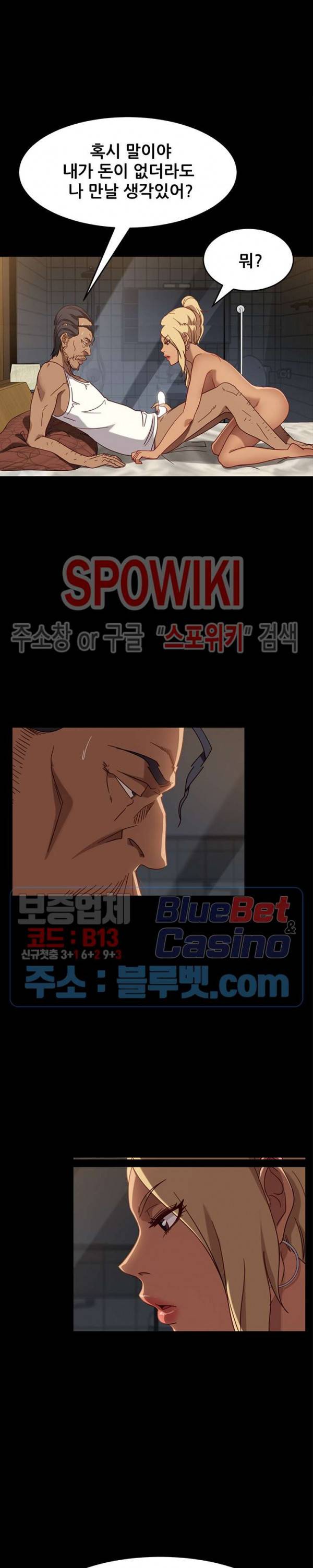 김씨 53화 6