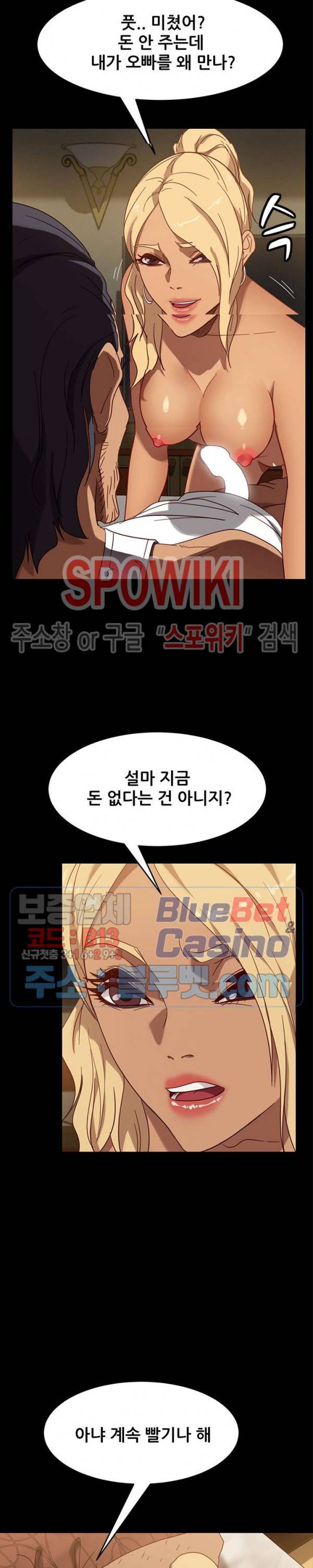 김씨 53화 7
