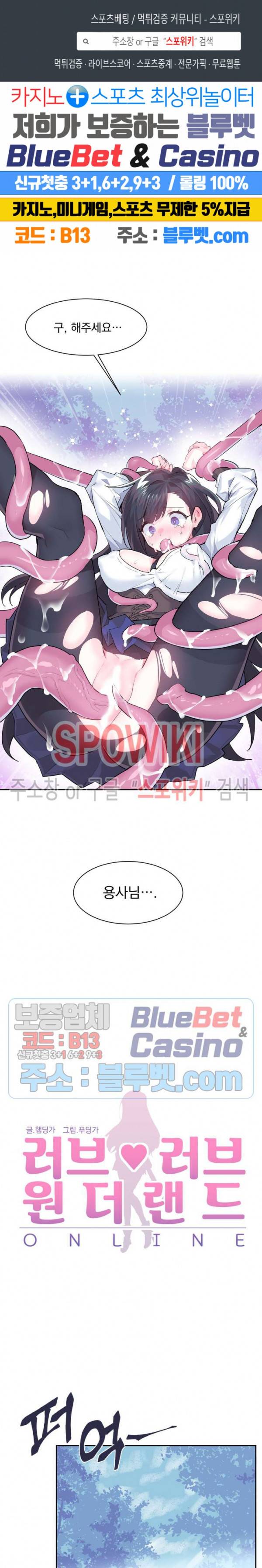 러브러브 원더랜드 5화 1