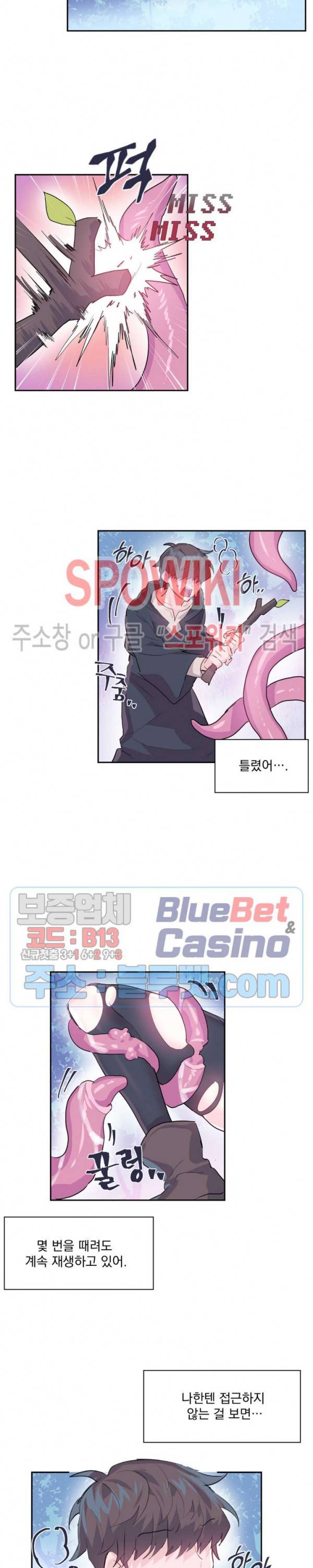 러브러브 원더랜드 5화 2
