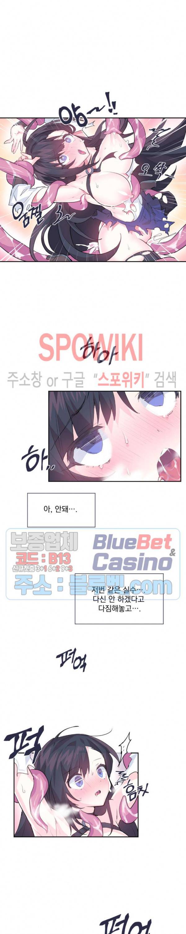 러브러브 원더랜드 5화 4