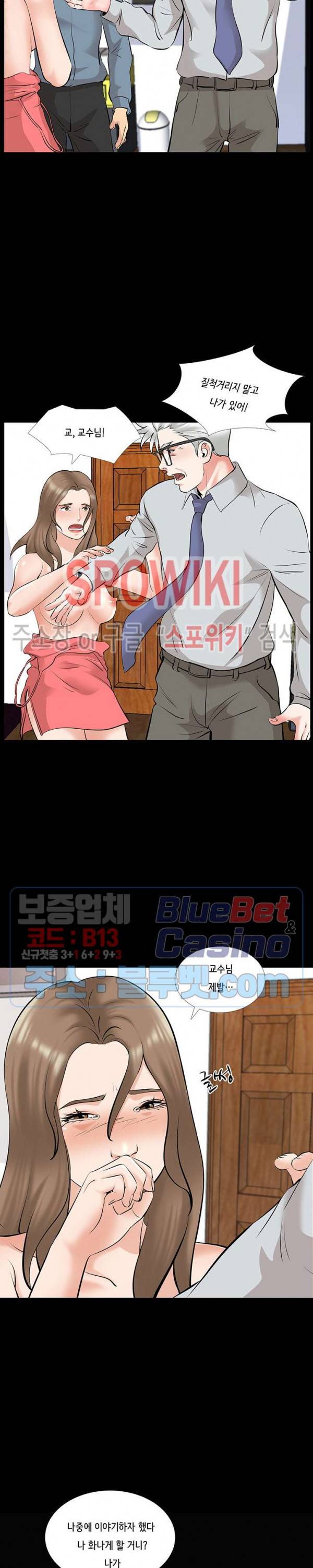 나쁜아빠 69화 4