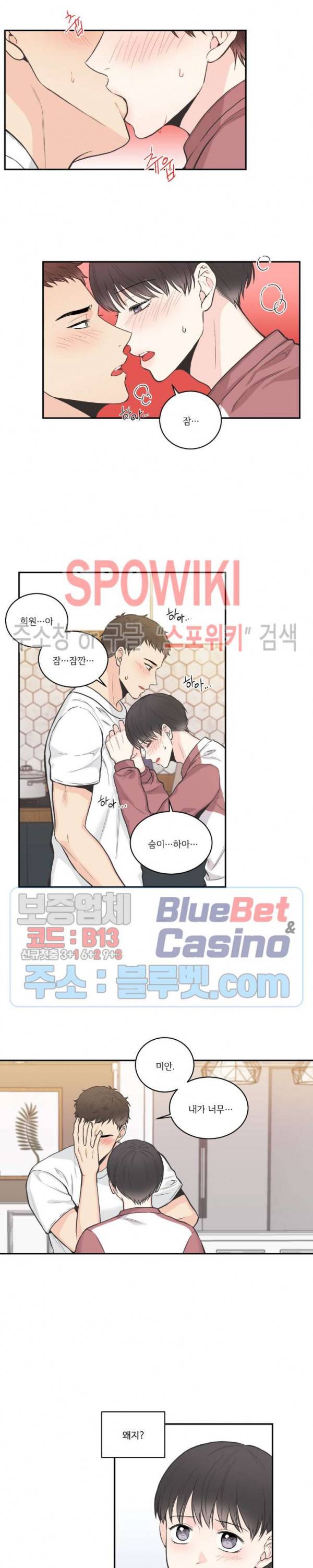 넷 중 하나 37화 2