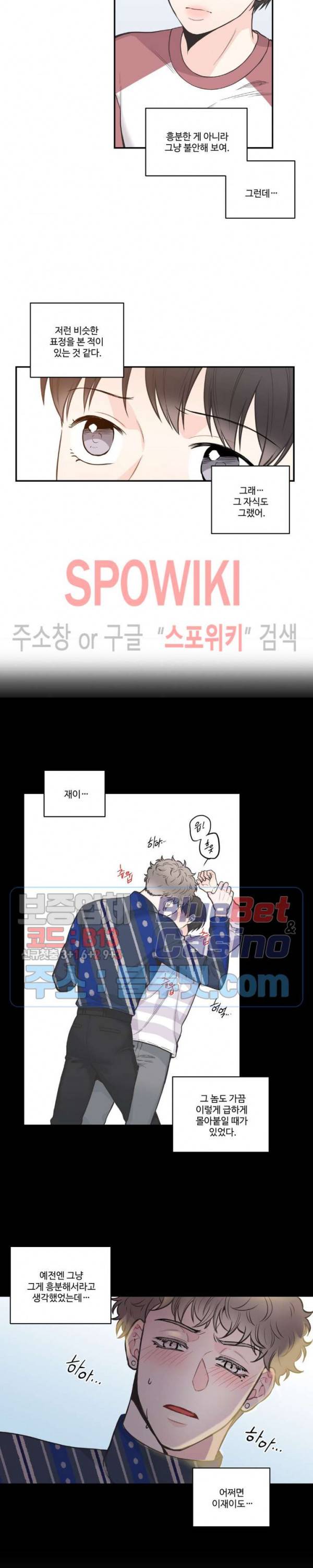 넷 중 하나 37화 3