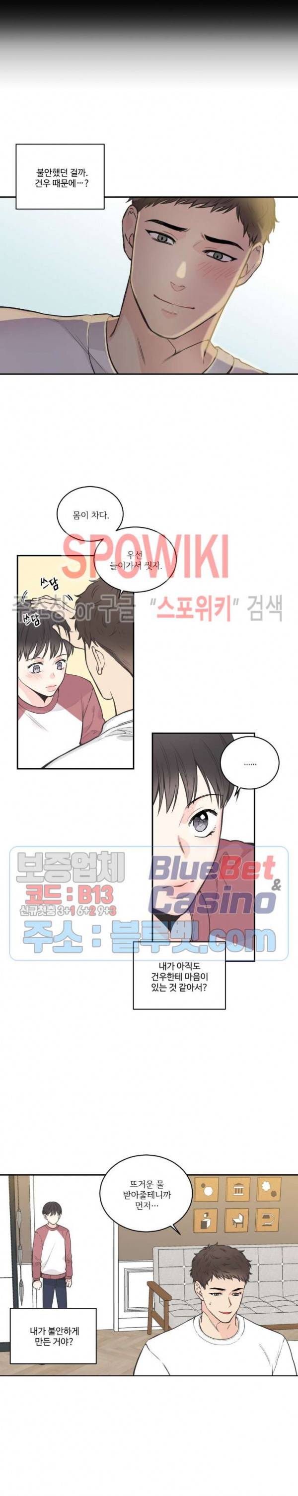 넷 중 하나 37화 4