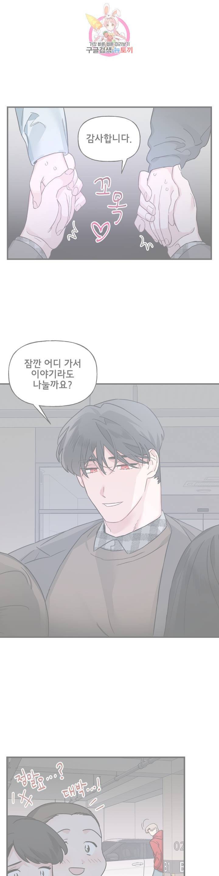 켈로이드 33화 1