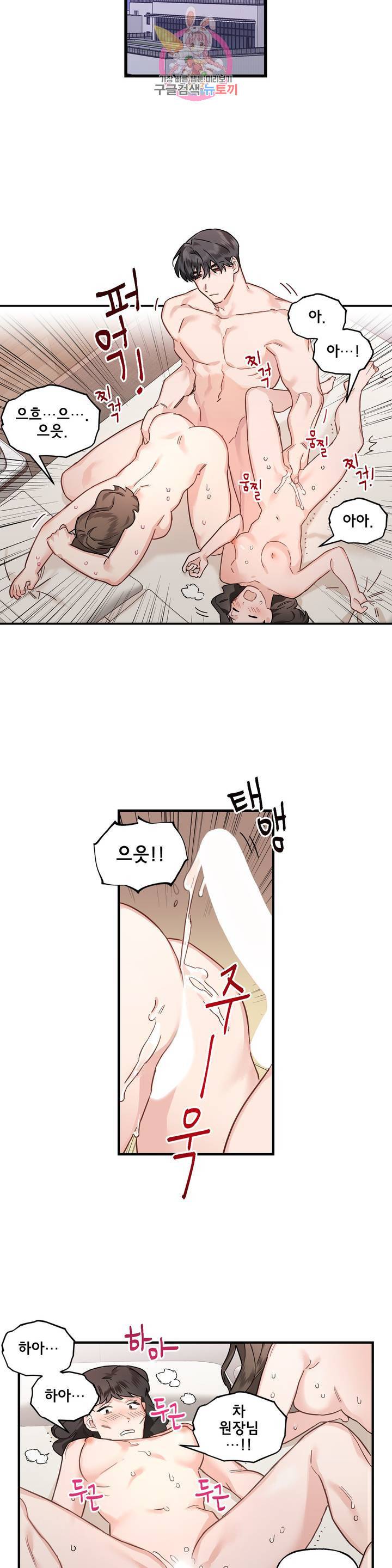 켈로이드 33화 3