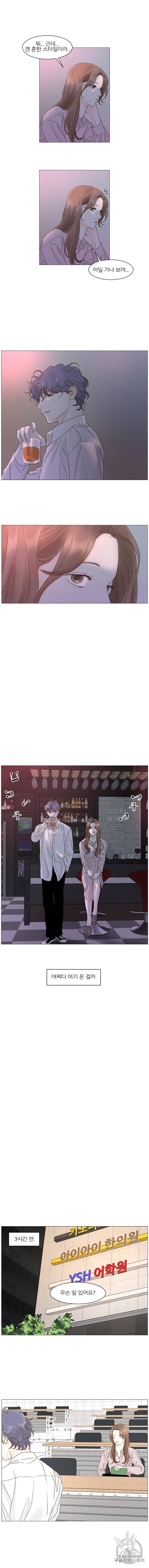 내일도 출근 50화 2