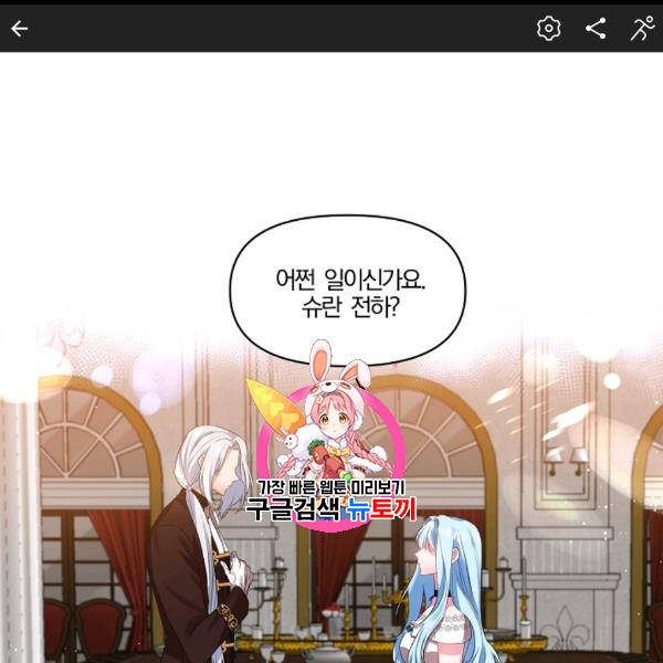그 결혼 제가 할게요 31화 1