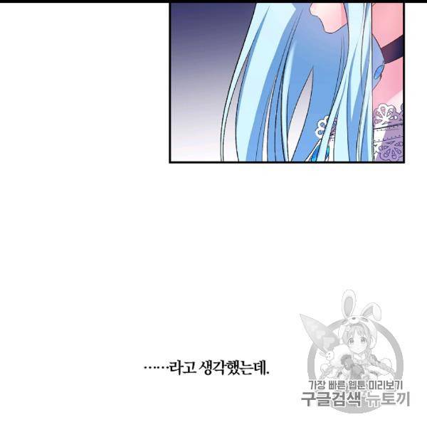 그 결혼 제가 할게요 31화 8