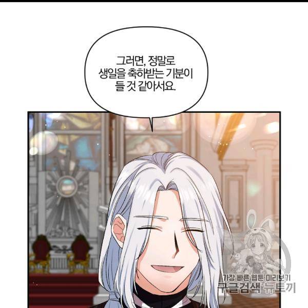 그 결혼 제가 할게요 31화 9