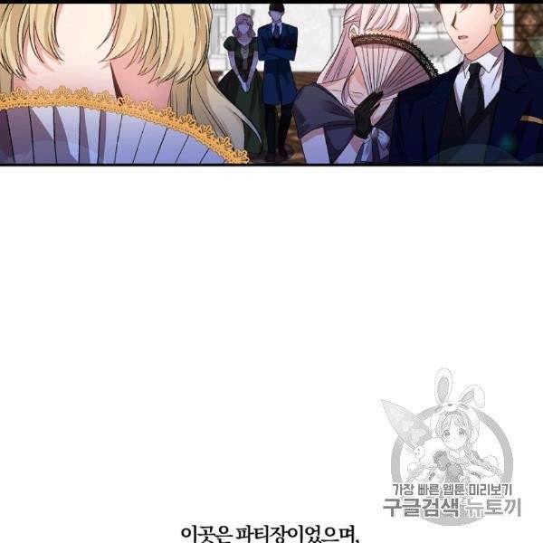 그 결혼 제가 할게요 31화 14
