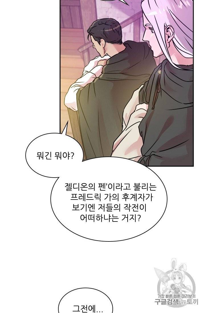 아이딘 19화 3