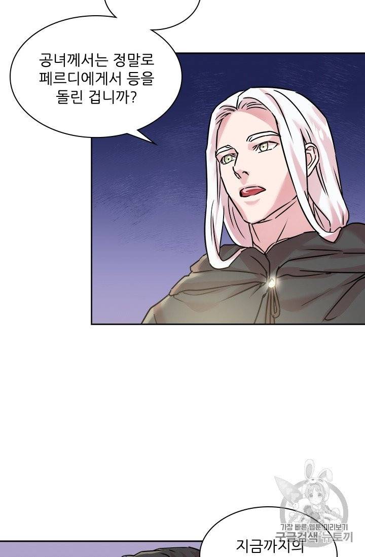아이딘 19화 4