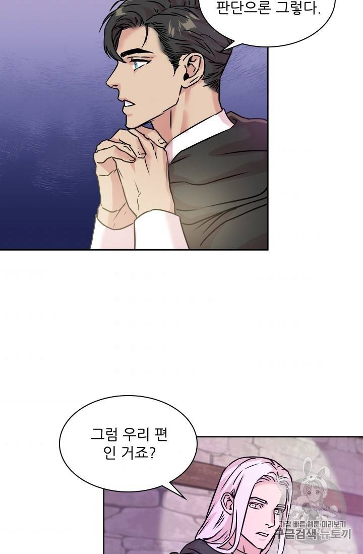 아이딘 19화 5