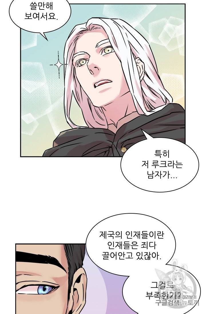 아이딘 19화 8