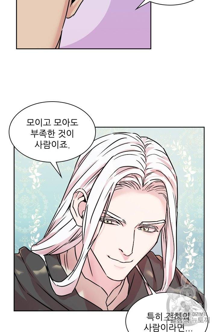 아이딘 19화 9