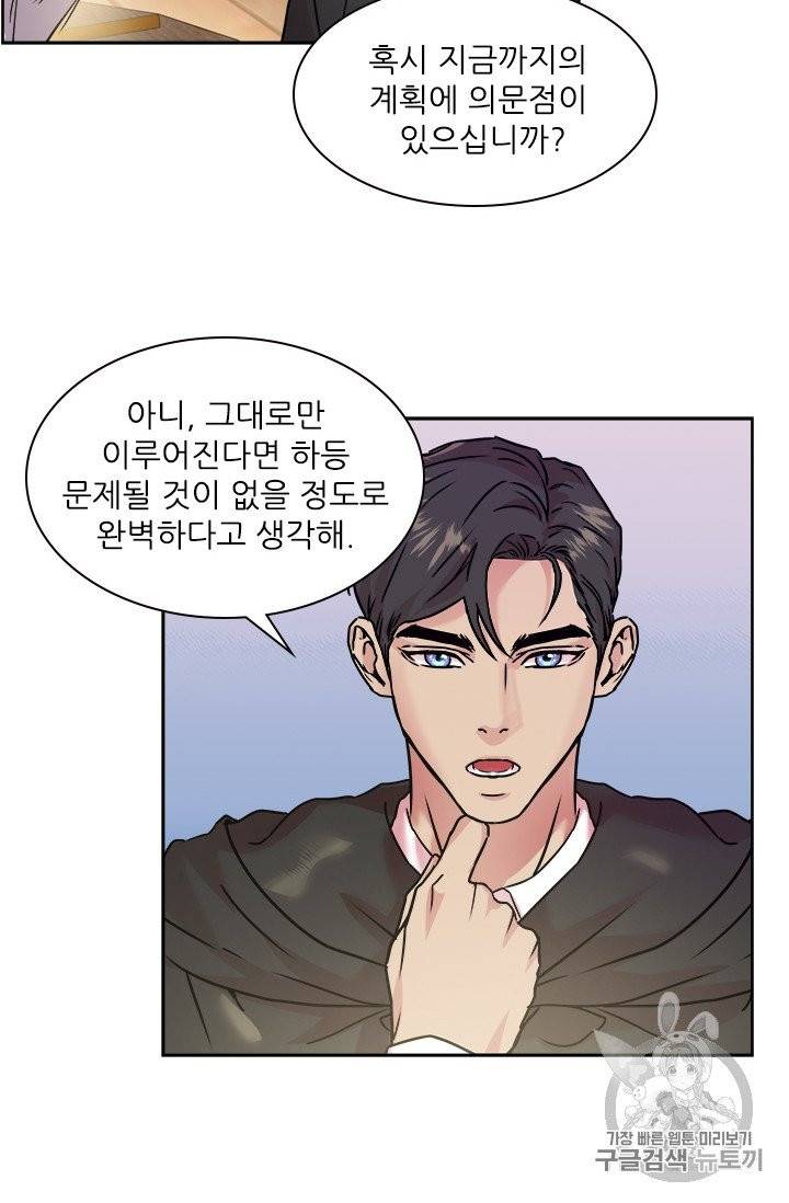 아이딘 19화 11