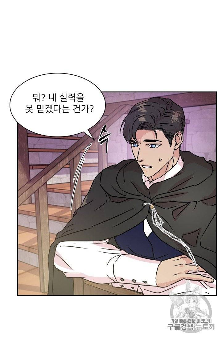 아이딘 19화 15