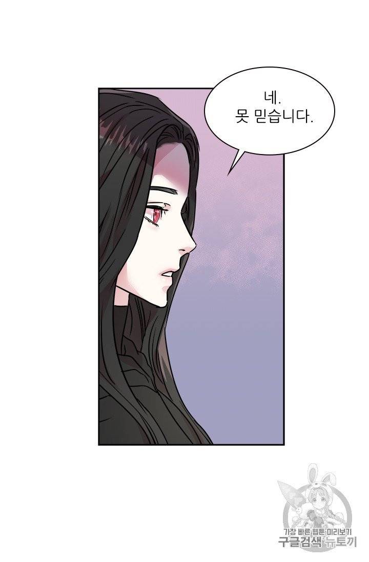 아이딘 19화 16