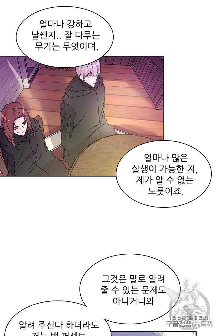 아이딘 19화 18
