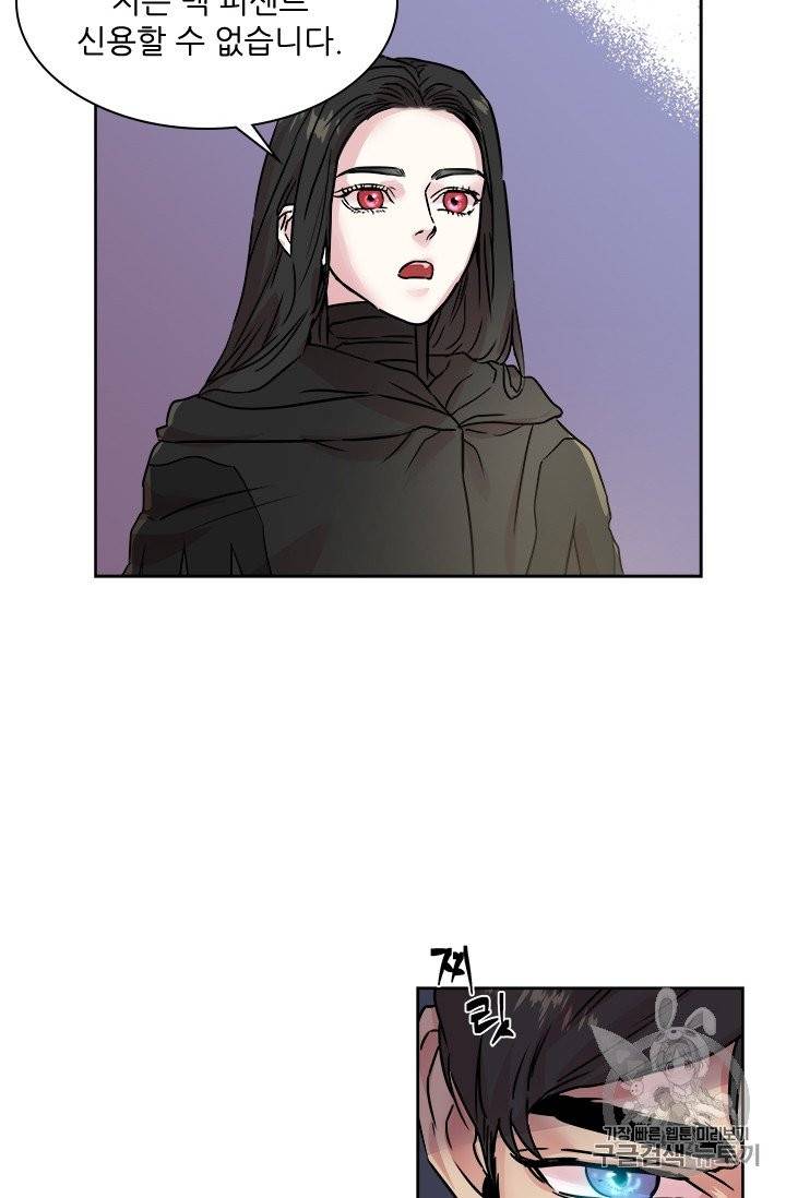 아이딘 19화 19